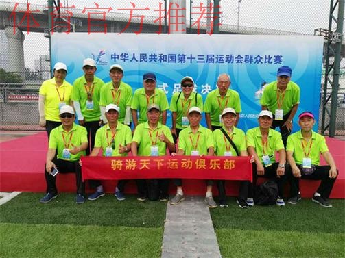 骑行拉萨的全运会笼式足球花甲志愿者