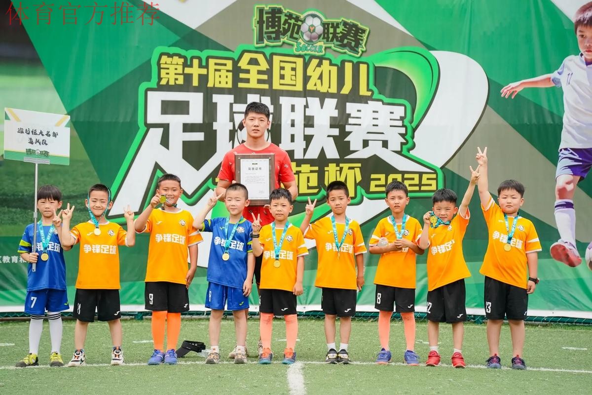 2018年中国足球协会幼儿足球研讨会在京召开