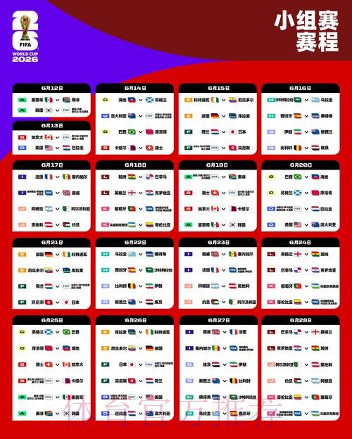 2026世界杯外围在线 2026世界杯外围在线