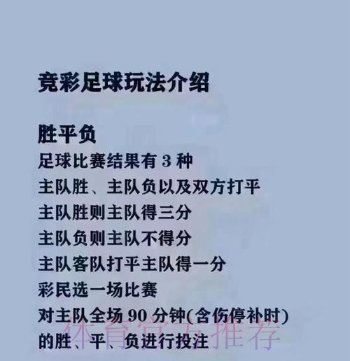 2026年世界杯买球稳定全站攻略指南